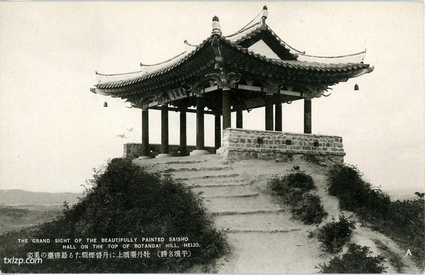 抗战时期朝鲜老照片 日本明信片《平壤名胜》预览图15