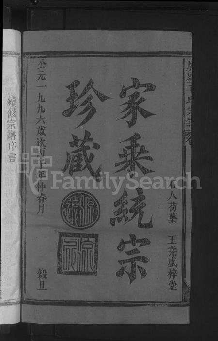 江西毛氏族谱-屏峯毛氏宗谱 [4卷,首1卷].pdf电子版预览图2
