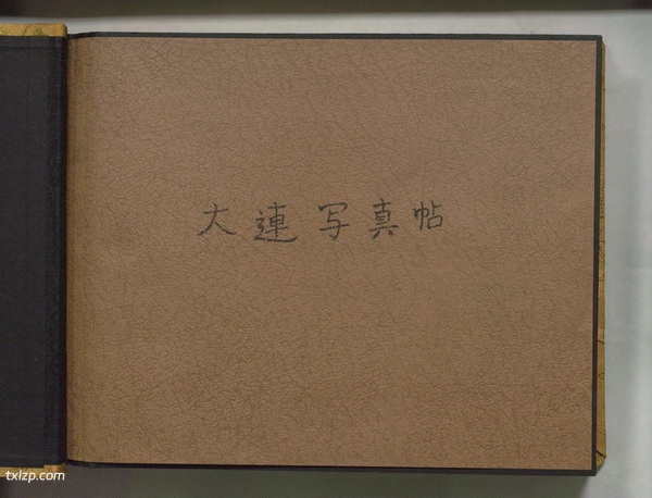 1930年代《大连写真贴》影集下载预览图1