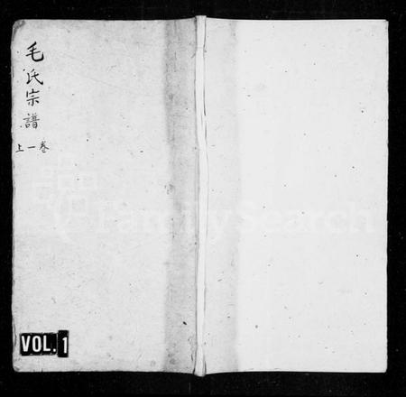 江西毛氏族谱-毛氏宗谱 [5卷].pdf电子版