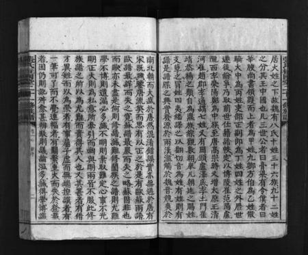 湖南张氏族谱-张氏柱国堂二十一修族谱 [总卷数不详].pdf电子版预览图4