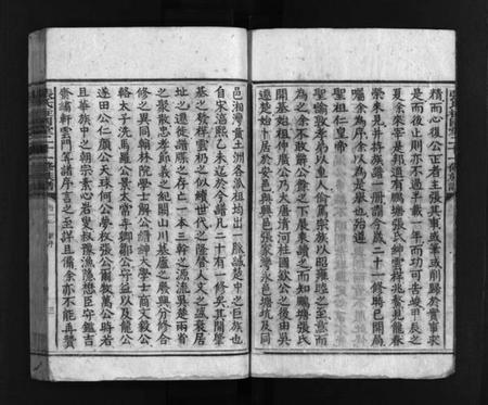 湖南张氏族谱-张氏柱国堂二十一修族谱 [总卷数不详].pdf电子版预览图5