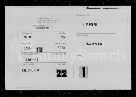 湖南张氏族谱-巃塘张氏续修支谱 [12卷].pdf电子版缩略图