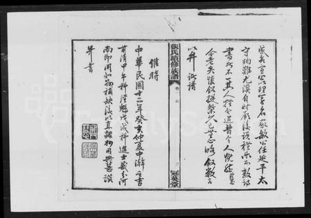 湖南张氏族谱-巃塘张氏续修支谱 [17卷].pdf电子版预览图3