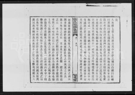 湖南张氏族谱-巃塘张氏续修支谱 [17卷].pdf电子版预览图4