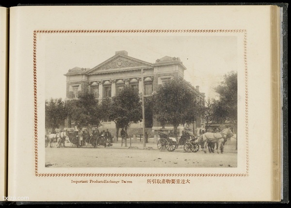 1921年《大连写真贴-满蒙开发之策源地》 影集下载预览图6