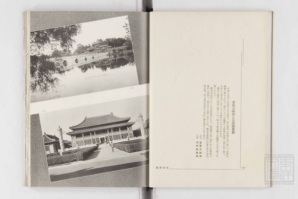 1940年《北京景观》影集下载预览图3