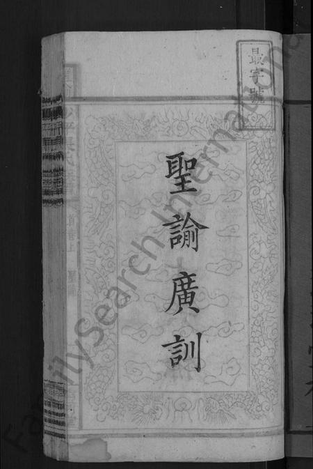 湖南张氏族谱-沙坪张氏族谱 [7卷,首2卷].pdf电子版预览图3