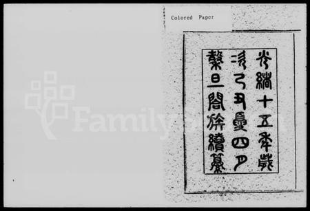 湖南张氏族谱-洋湖张氏续修族谱 [11卷,末1卷].pdf电子版预览图3