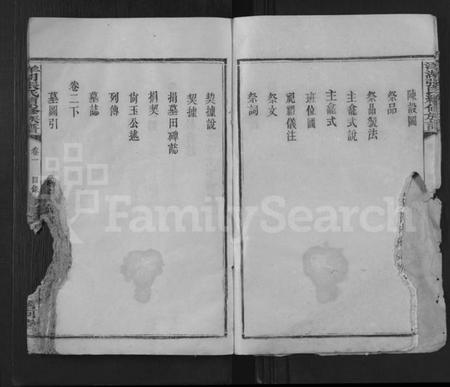 湖南张氏族谱-洋湖张氏续修族谱 [11卷,末1卷].pdf电子版预览图5