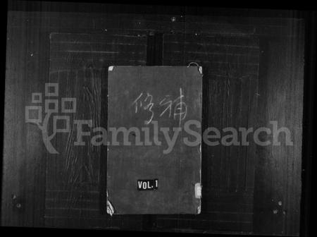 湖南张氏族谱-湘潭张氏支谱 [6卷].pdf电子版缩略图