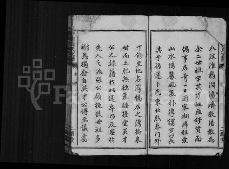 湖南张氏族谱-湘潭张氏支谱 [6卷].pdf电子版预览图3