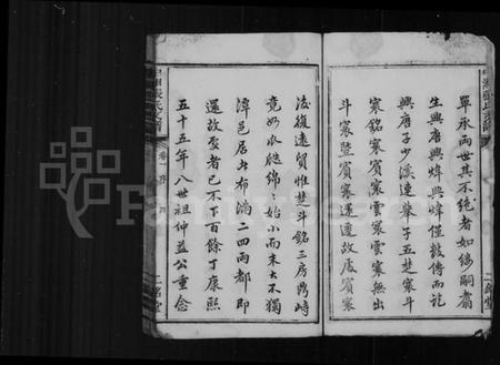 湖南张氏族谱-湘潭张氏支谱 [6卷].pdf电子版预览图4