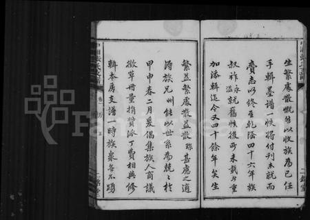 湖南张氏族谱-湘潭张氏支谱 [6卷].pdf电子版预览图5