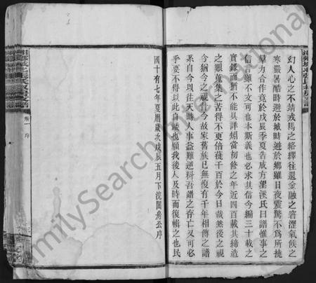 湖南张氏族谱-湘乡城北张氏叔房支谱 [10卷].pdf电子版预览图4