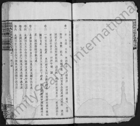 湖南张氏族谱-湘乡城北张氏叔房支谱 [10卷].pdf电子版预览图5