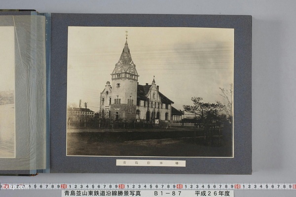 民国时期《青岛并山东铁道沿线胜景写真》预览图1