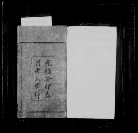 湖南张氏族谱-湘乡欧源张氏续谱 [12卷,及卷首].pdf电子版预览图2