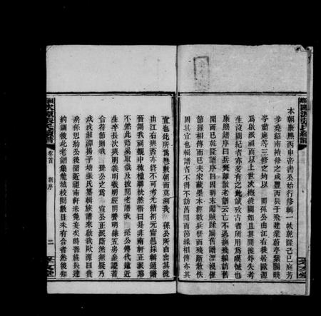 湖南张氏族谱-湘乡欧源张氏续谱 [12卷,及卷首].pdf电子版预览图5