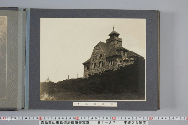 民国时期《青岛并山东铁道沿线胜景写真》预览图3