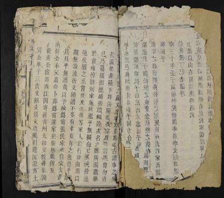 湖南张氏族谱-沩寕水口先儒裔张氏七修谱 [12卷].pdf电子版预览图3