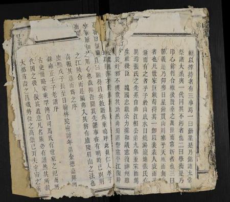 湖南张氏族谱-沩寕水口先儒裔张氏七修谱 [12卷].pdf电子版预览图5