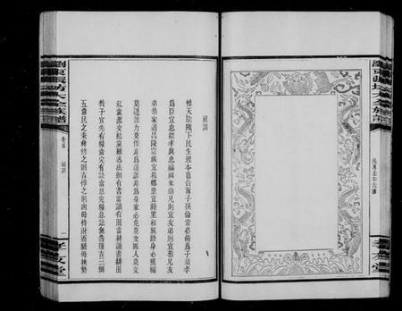 湖南张氏族谱-浏东张坊大全族谱 [5卷,及卷首].pdf电子版预览图3