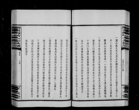 湖南张氏族谱-浏东张坊大全族谱 [5卷,及卷首].pdf电子版预览图5