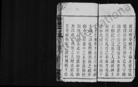 湖南张氏族谱-浏邑张祠牌位谱 [共7卷].pdf电子版预览图3