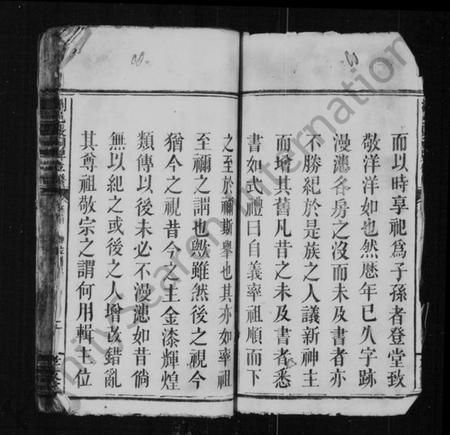 湖南张氏族谱-浏邑张祠牌位谱 [共7卷].pdf电子版预览图4