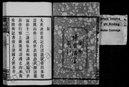 湖南张氏族谱-浏阳张氏族谱 [12卷].pdf电子版预览图4