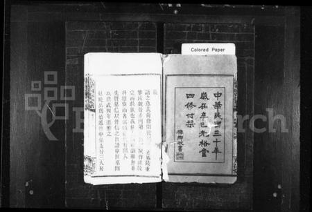 湖南张氏族谱-张氏族谱 [22卷,首1卷].pdf电子版预览图3