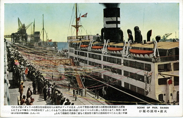 1936年日绘明信片《大连彩色三十二景》预览图1