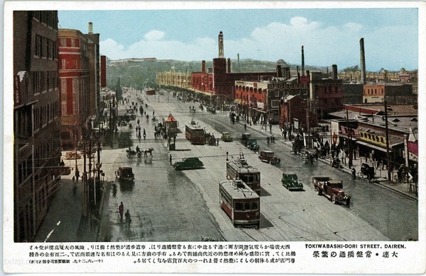 1936年日绘明信片《大连彩色三十二景》预览图4