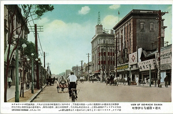 1936年日绘明信片《大连彩色三十二景》预览图6