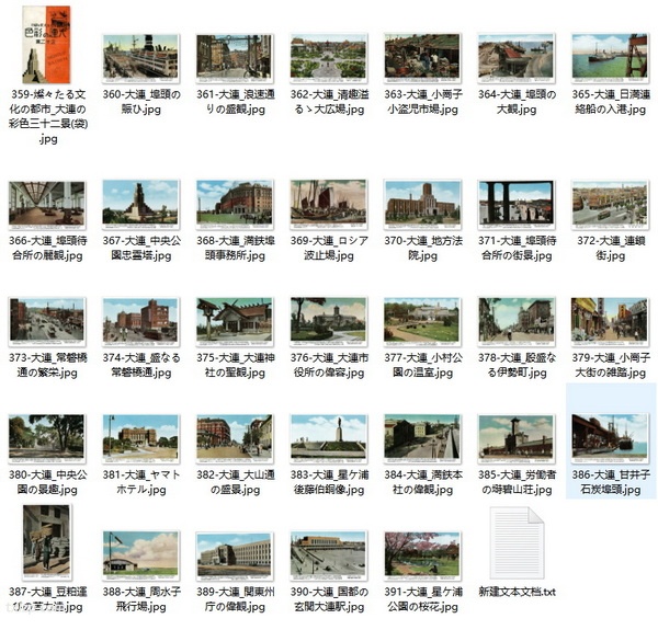 1936年日绘明信片《大连彩色三十二景》预览图11