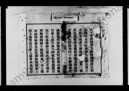 湖南张氏族谱-赤山张氏花果支谱 [7卷,首1卷].pdf电子版预览图4