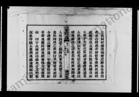 湖南张氏族谱-赤山张氏花果支谱 [7卷,首1卷].pdf电子版预览图5