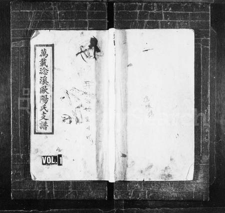 江西欧阳氏族谱-欧阳氏支谱 [4卷,首1卷].pdf电子版预览图1