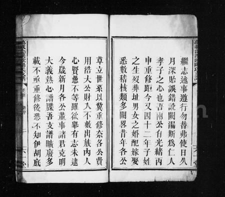 江西欧阳氏族谱-欧阳氏支谱 [4卷,首1卷].pdf电子版预览图4