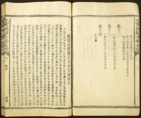 江西欧阳氏族谱-欧阳氏西壁公合修宗谱[14卷].pdf电子版预览图4