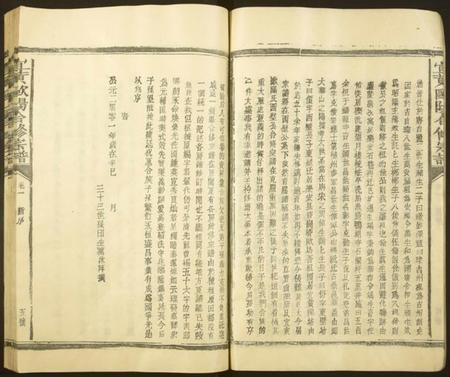 江西欧阳氏族谱-欧阳氏西壁公合修宗谱[14卷].pdf电子版预览图5