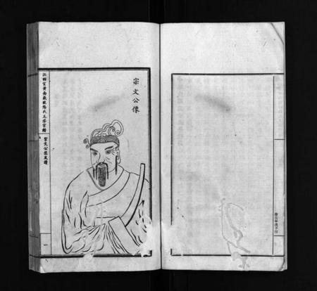 江西欧阳氏族谱-江西宜黄南岳欧阳氏五修宗谱 [不分卷].pdf电子版预览图5