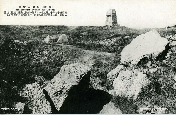 1905年日绘明信片《旅顺战迹卅二景》预览图3