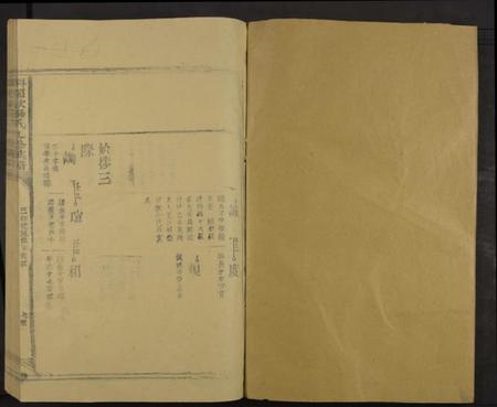 江西欧阳氏族谱-兴国欧阳氏九修族谱 [存21册].pdf电子版预览图1