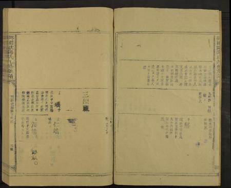 江西欧阳氏族谱-兴国欧阳氏九修族谱 [存21册].pdf电子版预览图2