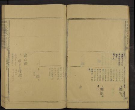 江西欧阳氏族谱-兴国欧阳氏九修族谱 [存21册].pdf电子版预览图3