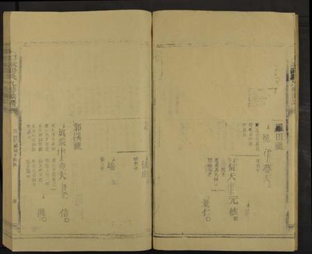 江西欧阳氏族谱-兴国欧阳氏九修族谱 [存21册].pdf电子版预览图5
