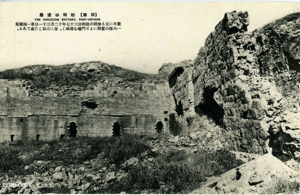 1905年日绘明信片《旅顺战迹卅二景》预览图5