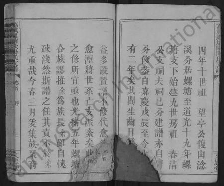 江西欧阳氏族谱-万载螺塘欧阳氏支谱 [3卷,首5卷,末2卷].pdf电子版预览图3